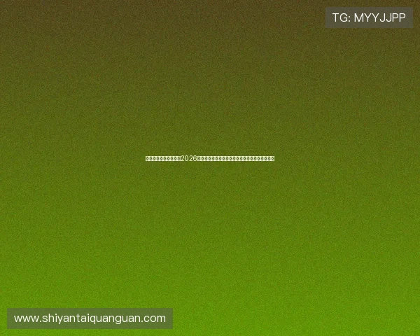 亚星下载苹果手机支持2026年世界杯实时比分更新与赛事精彩集锦的详细介绍